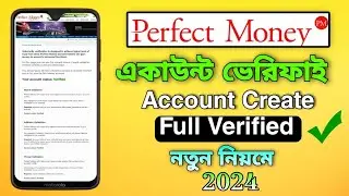 How to Perfect money Account Verification| Full Verified Account |পারফেক্ট মানি একাউন্ট ভেরিফাই 2024
