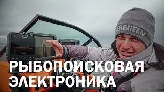 Рыбопоисковая электроника. Принципы поиска хищника в коряжнике (Рыбинка)