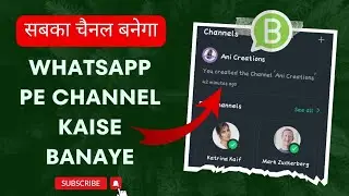 How To Create Channel in WhatsApp || WhatsApp Channel Kaise Banaye || By Ani-Creations