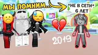 😱 DISAPPEARED FOR 6 YEARS! DID MY FATHER BANNED ROBLOX?! 