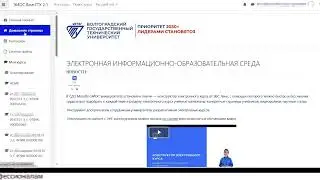 ВолгГТУ. Инструкция по работе в ЛК