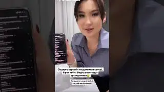 Аружан Ботаға қатты ренжулі.Бота Аружаннан не жасырған.😱#аружан #1болайык #birbolayiq #арген#бота