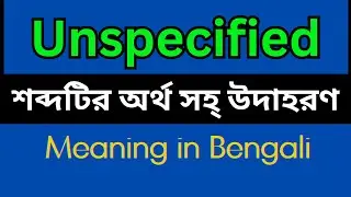 Unspecified Meaning In Bengali /Unspecified mane ki