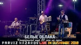 #ПАРВИЗНАЗАРОВ