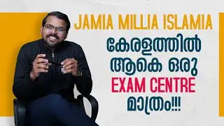 Jamia Millia Islamia 2024| Exam Centre in Kerala | JMI Important Update | Malayalam | PEPP CUET PG