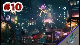 FINAL FANTASY VII REMAKE #10 Massagem nas mãos tão boaaaaa ;)