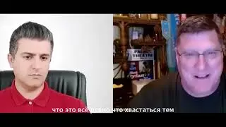 Скотт Риттер. Лёгкий путь для украины,сдаться сейчас!