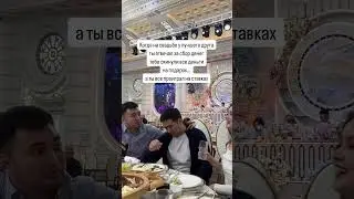 Проиграл подарок на свадьбе #лудомания