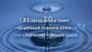 Презентация на тему - Вода - моя жизнь.
