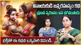 Ramaa Raavi : భక్తితో ఈ కథని ఒక్కసారి వినండి..|| vinayakudi story | Best Story In telugu || SuamanTV