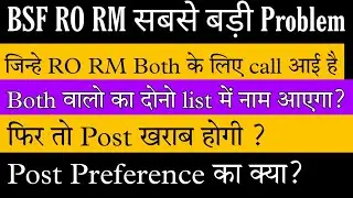 BSF Head Constable RO RM final merit out | Jinhe both RO Rm se call aayi hai | BSF ro rm final list