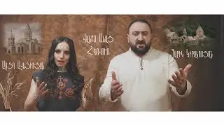 Garik Kirakosyan & Astx Avetisyan - VANQS MNAC HERVUM  NEW 2022