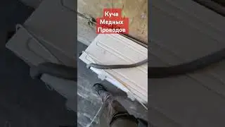 как замутить кучу медь бесплатно?