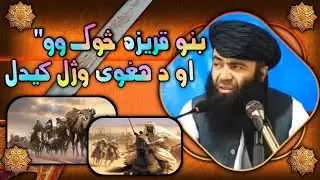 sheikh sardar wali | sheikh Sardar Wali Seerat | Sheikh Sardar Wali Bayan | sheikh sardar wali New