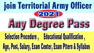 Territorial Army Officer Recruitment 2021| TA Officer Salary,Apply Form Exam & Syllabus Full Details