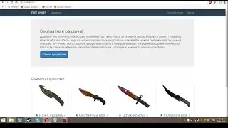 Проверка сайта knifedrop.ru (ЛОХОТРОН)
