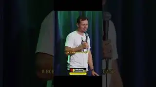 Виктор Комаров про ГАИшников / стендап 