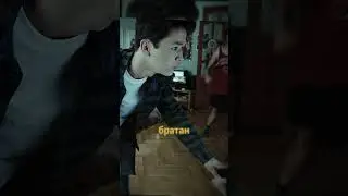 Алдик спалил Кану #фильм #сериалы #кино #шекер
