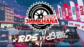 MOTUL ЗИМKHANA 2022