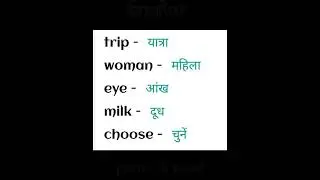 15 hindi English Essential daily vocabulary हिंदी इंग्लिश वोकैबलरी #shorts #dictionary #hindienglish