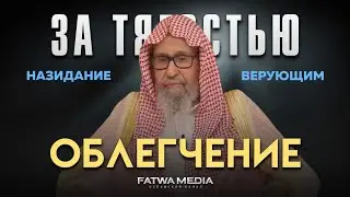 ИСТОРИЯ ИЗ КОРАНА КАК НАЗИДАНИЕ