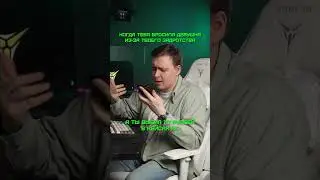 ЕГО БРОСИЛА ДЕВУШКА