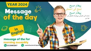 message of the day for school assembly in English|| Message of the day || corruption