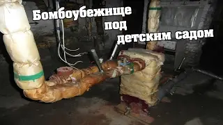 Проникли в бомбоубежище в центре Гродно. 1954 года постройки!