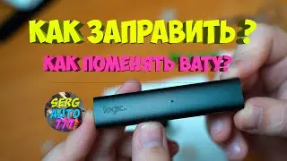 ✔ Как заправить картридж Logic Compact и полное обслуживание ✔ Как заменить вату лоджик