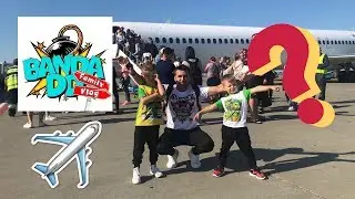 Банда ДД летит в ЕГИПЕТ! Отдых 2019! Кто потерял чемодан??