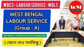 WBCS Labour Service (WBLS) || WBCS লেবার সার্ভিস (Group - A) || WBCS MENTOR