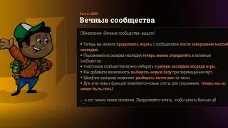 Первый взгляд на 30 патч - State of Decay 2