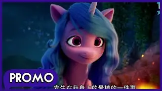 TV Spot - My Little Pony: A New Generation