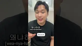 Shortened form of a Korean word (그렇지요? vs 그쵸?)