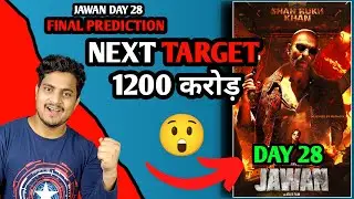 Jawan Day 28 Final Box Office Prediction | Jawan Day 28 Box Office Collection 