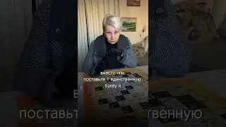 Буква И