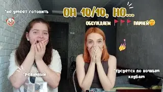 ОН 10/10, НО... / КРАСНЫЕ ФЛАГИ 🚩 МУЖЧИН В ОТНОШЕНИЯХ (Сплошные red flags ☠️)