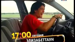 Фрагмент эфира (ТНТ,20.09.09)