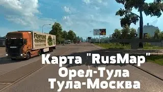 ETS 2 {1.27}. Карта 
