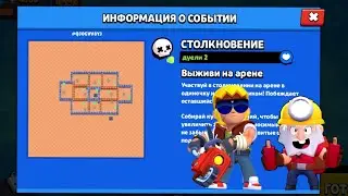 дуэль