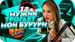 ГЕНСУХУ ТРОГАЛ МУЖИК ЗА ЕЁ НОВЫЕ БУРУРИ?! | ГЕНСУХА ПРО ОЩУЩЕНИЯ С НОВОЙ ГРУДЬЮ! | БИБЛИОТЕКА TWITCH