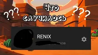 Мы смогли...