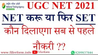 NET करू या फिर SET | net and set exam details | net and set exam 2021 | set exam 2021