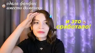 Мне за это СТЫДНО | Мои кринжовые истории из универа