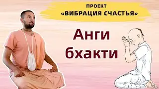 День 22. Практический курс «Вибрация Счастья». Гоа, Арамболь.