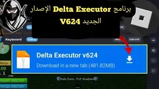 تحديث جديد لبرنامج Delta Executor Mobile v624 يعمل (2024) || بدون مفتاح نصي |