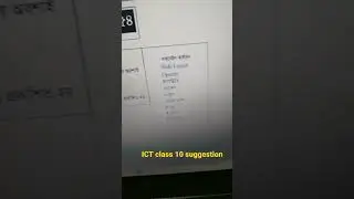 ict class 10 test suggestion 3 