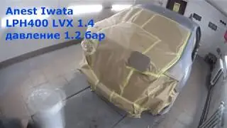Как покрасить авто.  База Iwata LPH400 1.4.  Лак Devilbiss gti pro lite Т110