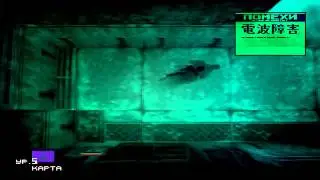 Прохождение Metal Gear Solid - Часть 10 (Снайпер Вулф)