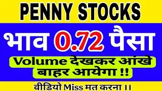 Penny Stocks to buy now || Penny stocks || Penny stocks under 1 rupees || 